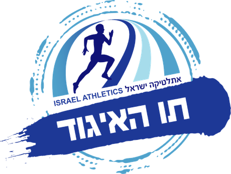 תו איגוד האתלטיקה הישראלית